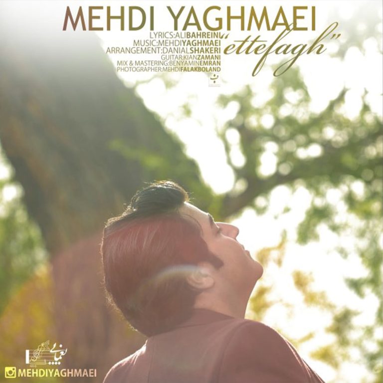 اتفاق cover